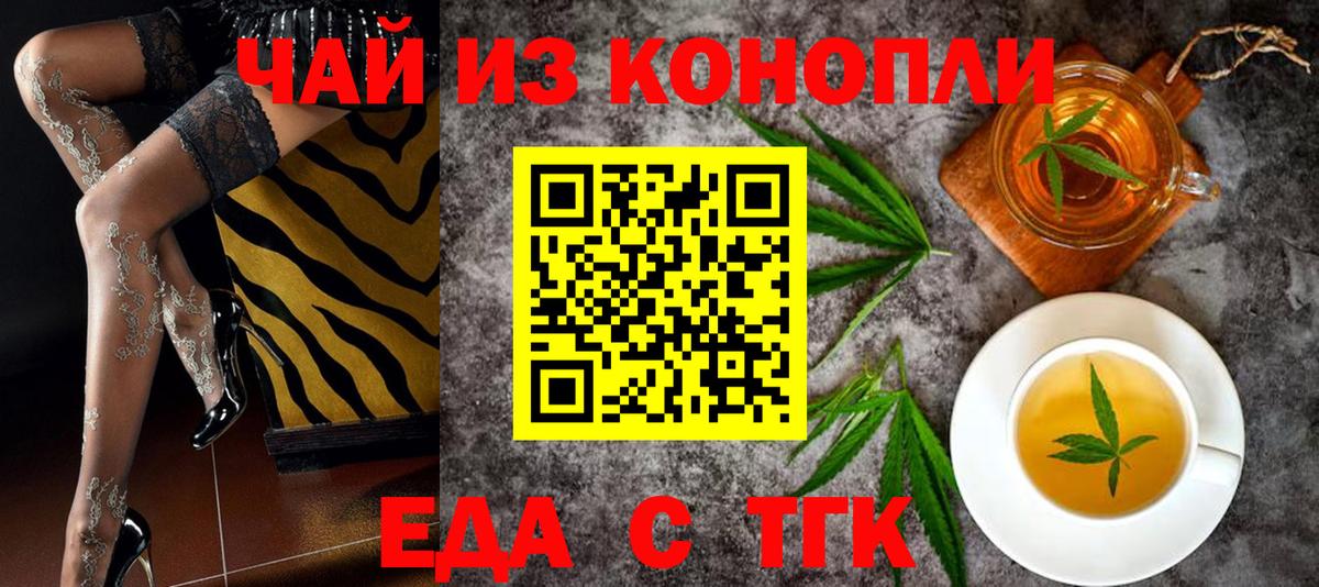Cannafood конопля Конаково