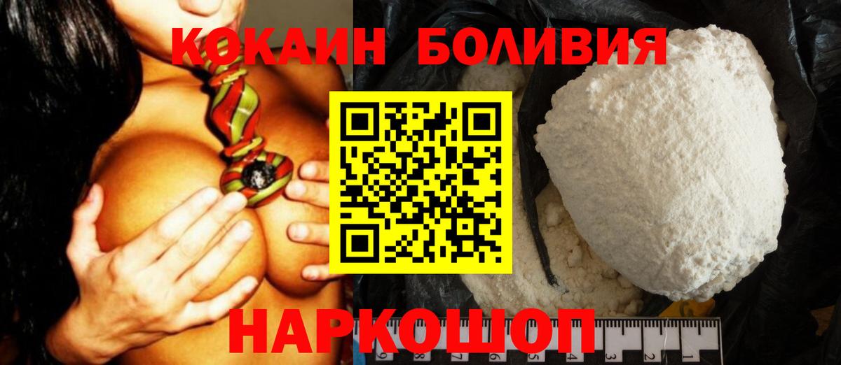 КОКАИН Перу  Вход с VPN  Кокаин 99%  Конаково 