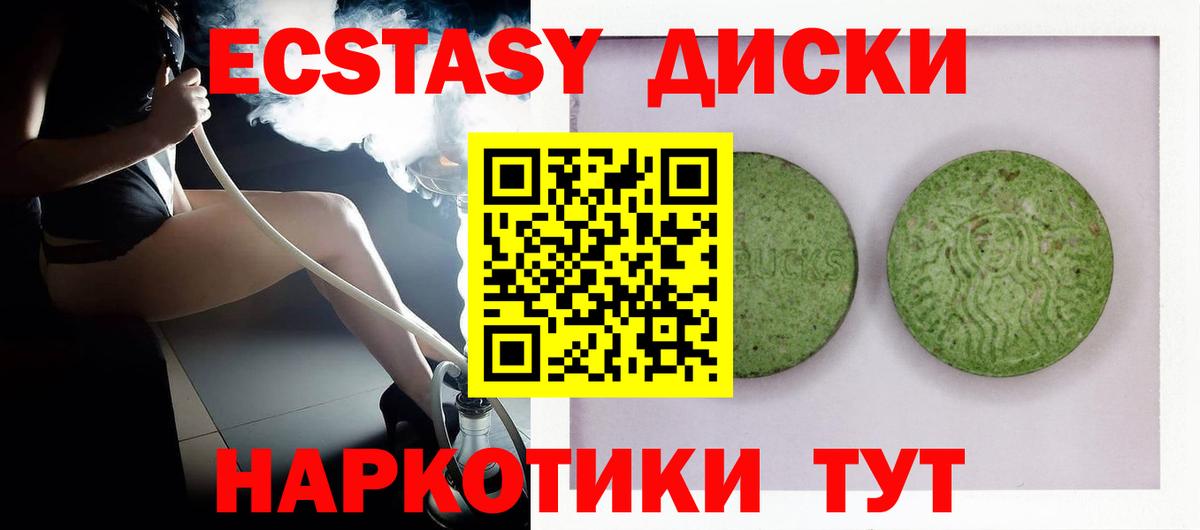 ЭКСТАЗИ XTC Конаково