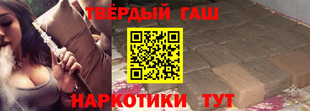 ГАШИШ ice o lator  ГАШ ice o lator  Вход с VPN  Конаково 