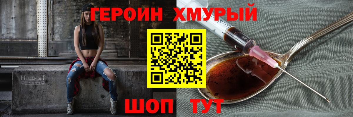 Конаково  Героин  Вход с VPN  ГЕРОИН Афган 