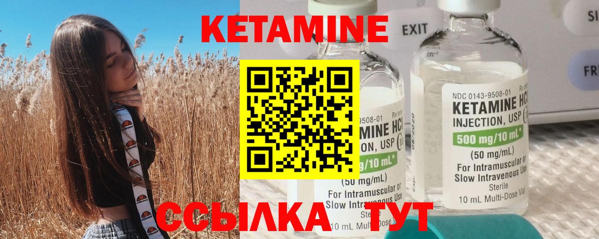 Кетамин VHQ  КЕТАМИН ketamine  Вход с VPN  Конаково 