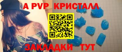 таблы Комсомольск-на-Амуре
