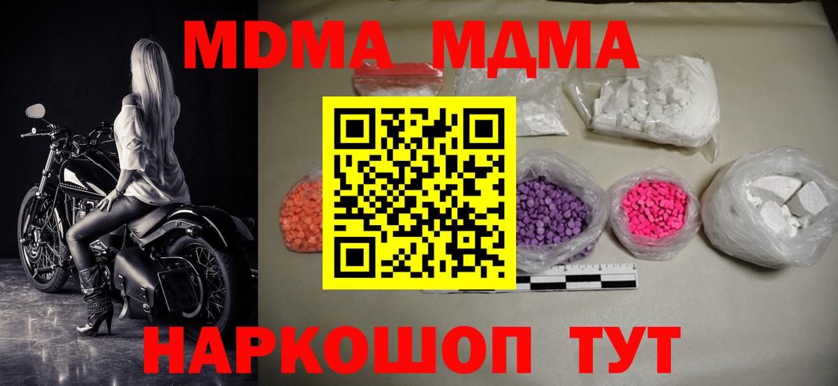 Конаково  MDMA VHQ  MDMA crystal  MDMA  Вход с VPN 