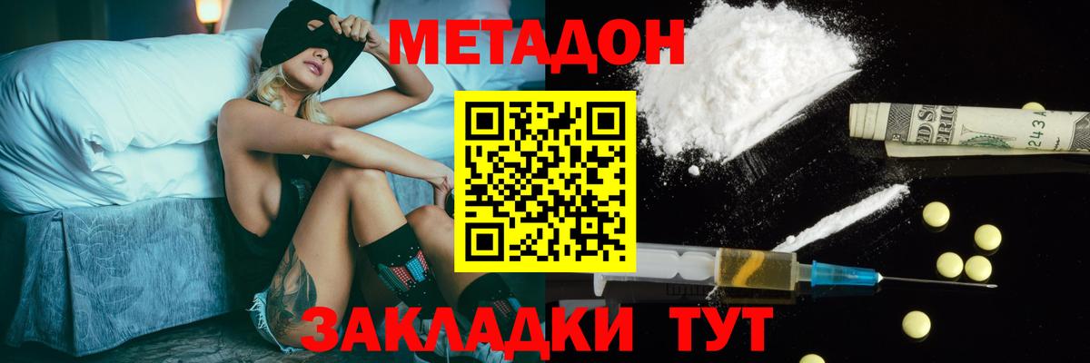 Конаково  Метадон methadone  Вход с VPN 