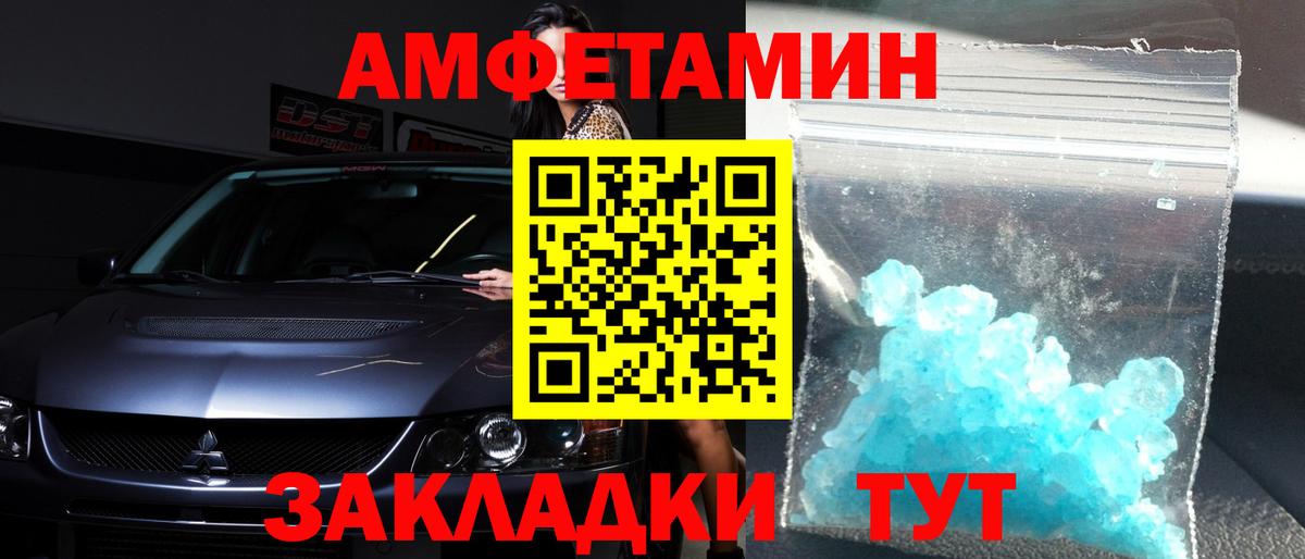 Первитин Декстрометамфетамин 99.9%  Вход с VPN  Конаково 