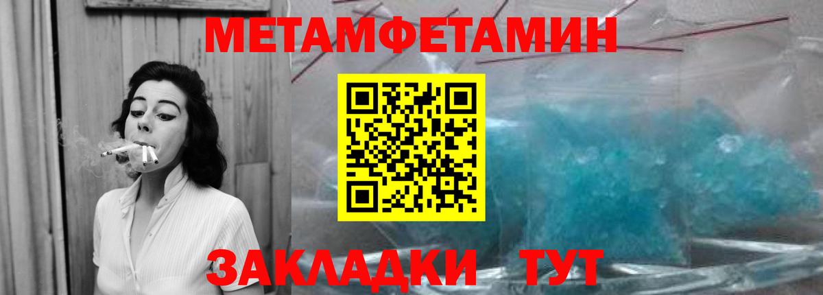 МЕТАМФЕТАМИН Methamphetamine Конаково