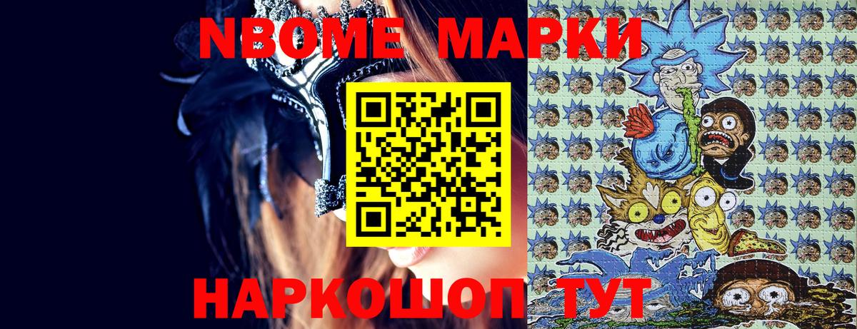 Наркотические марки 1,5мг  Марки 25I-NBOMe  Конаково  Вход с VPN 