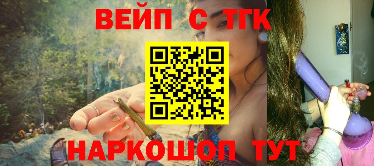ТГК THC oil Конаково